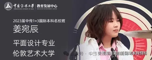 中国传媒大学1+3英澳美加新国际本科名校项目（海南校区）2024年招生简章